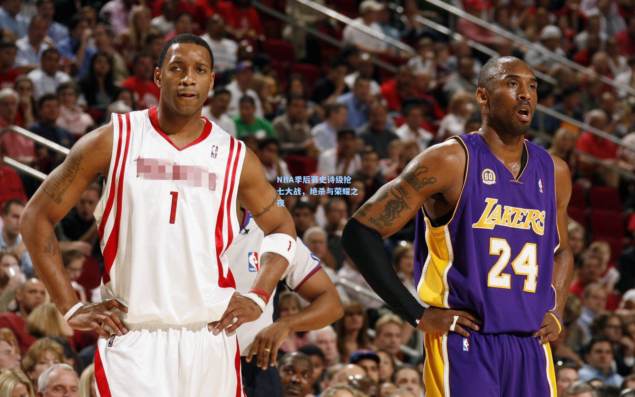 NBA季后赛史诗级抢七大战，绝杀与荣耀之夜